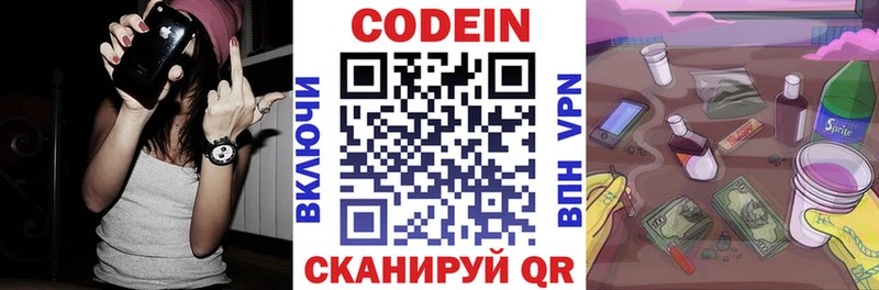 Купить  Донской  Codein Purple Drank 