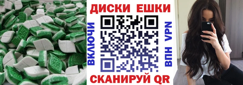 ЭКСТАЗИ таблы  Купить где  Донской 