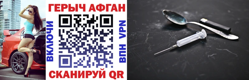 Героин герыч Донской