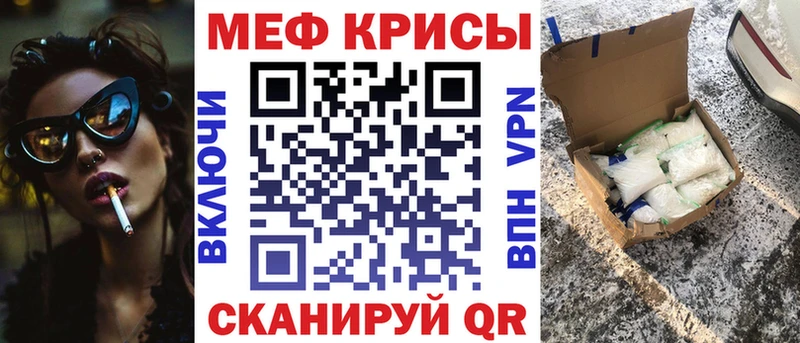 Купить где  Донской  МЕФ кристаллы 